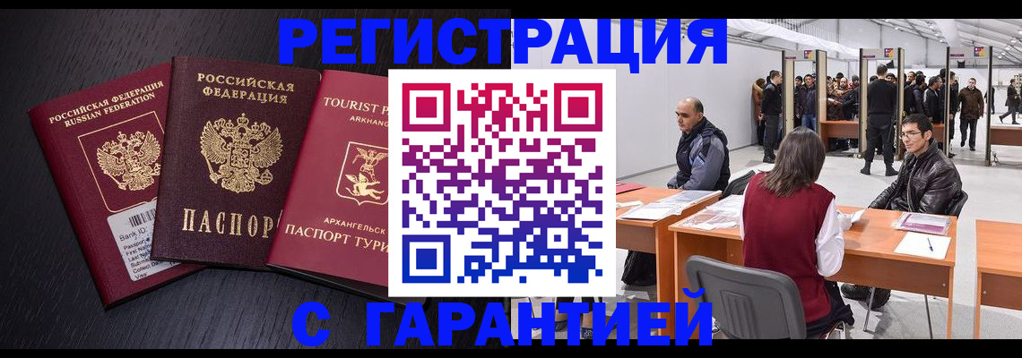 временная регистрация 2025 в Каменск-Уральске