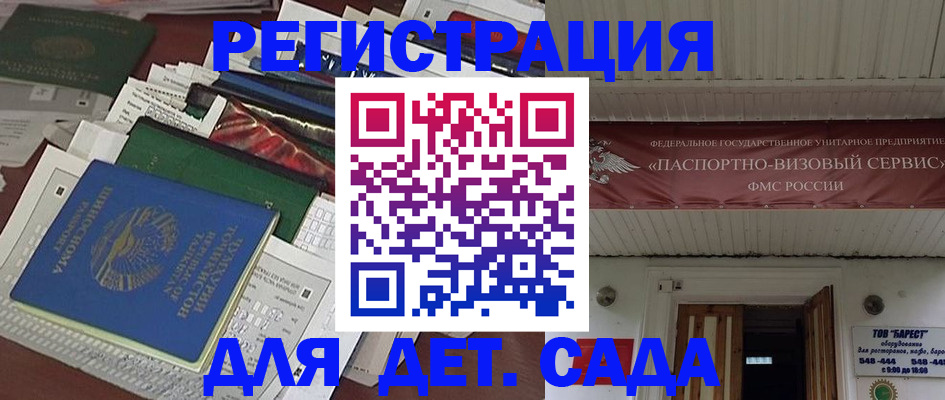 временная регистрация надежно в Каменск-Уральске