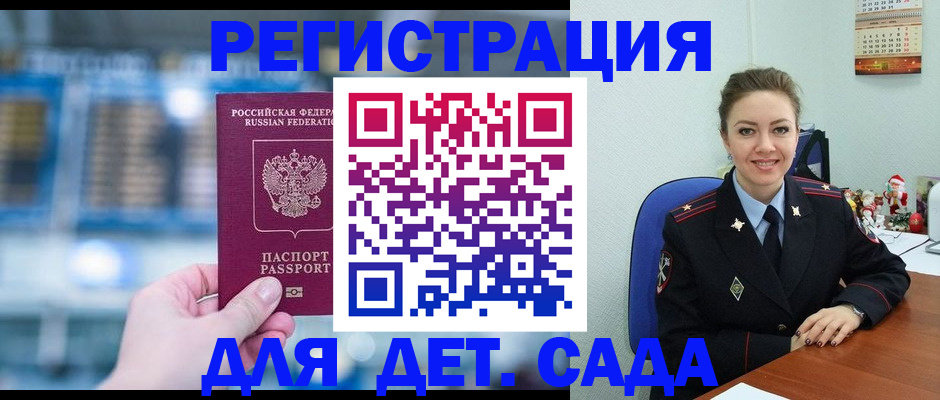 прописка 2025 в Каменск-Уральске